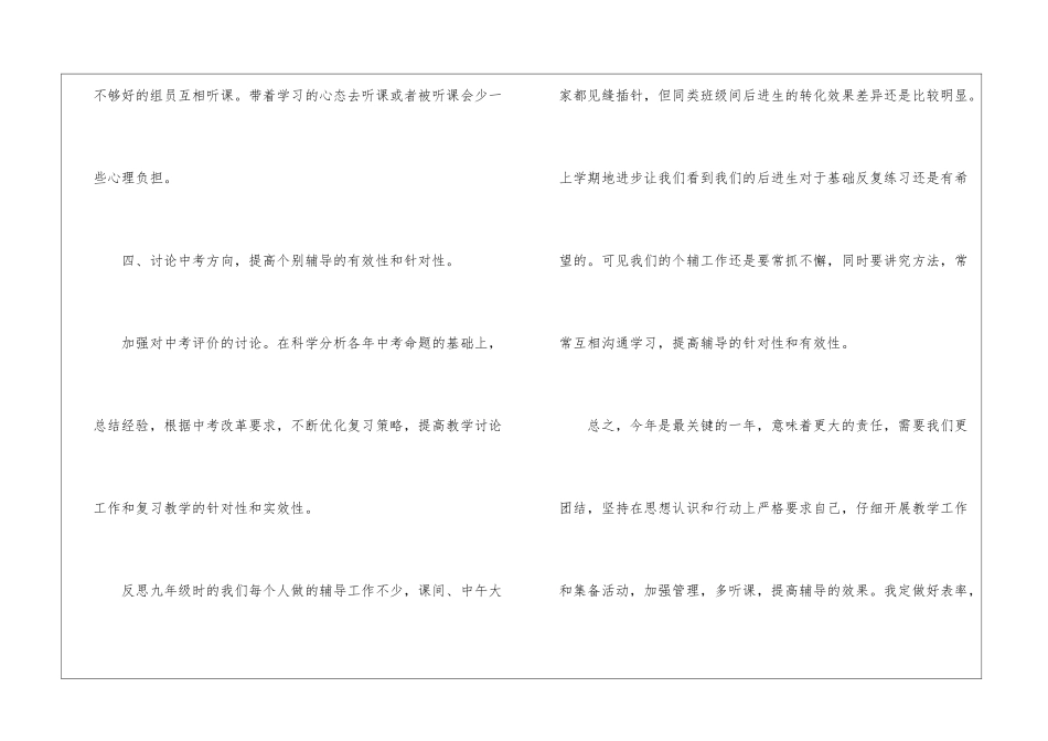 初中初一数学下册教学计划2024_第3页