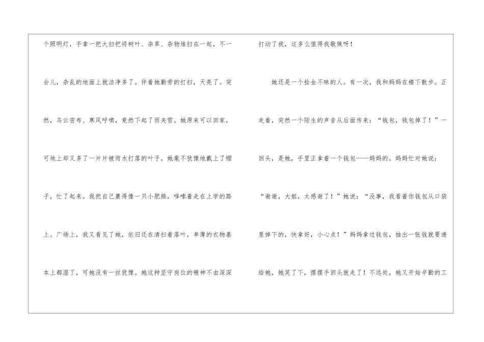 初中初二作文_第2页