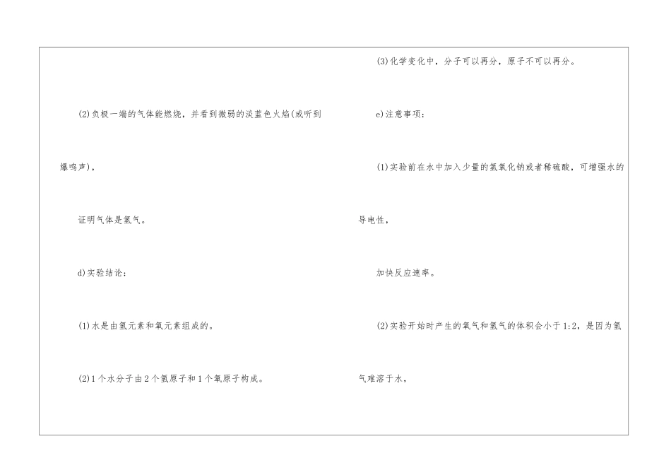 初中化学做实验的考点有哪些_第3页