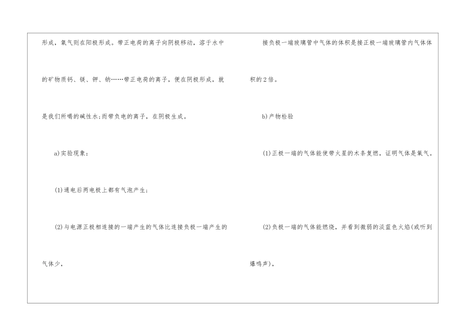初中化学常见的实验有哪些_第2页