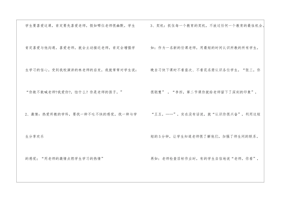 初中化学教学反思_第3页