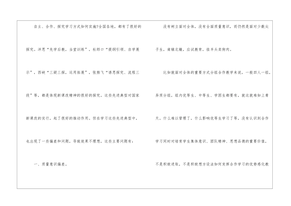 初中化学教学反思5篇_第2页