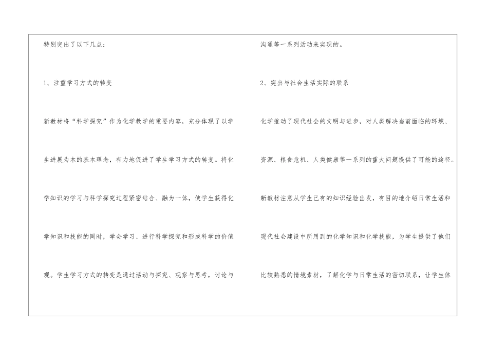 初中化学教学反思与总结_第2页