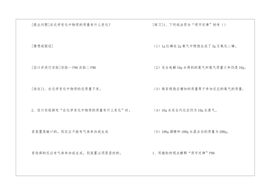 初中化学教学工作总结锦集七篇_第3页