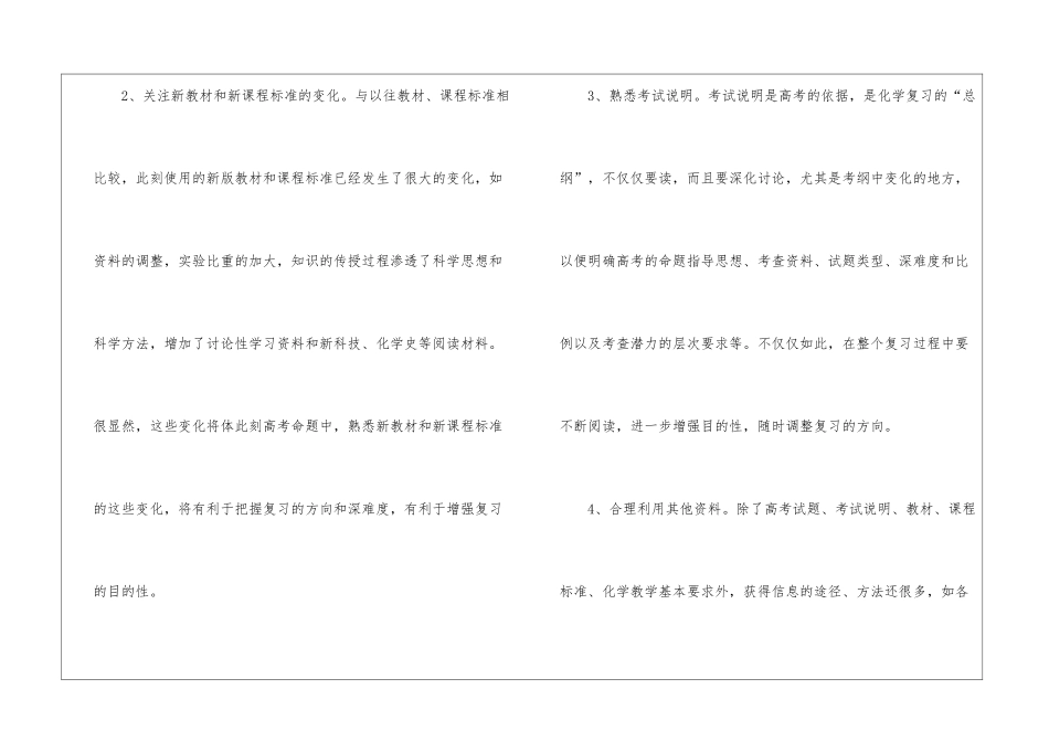 初中化学教学工作总结汇编5篇_第3页