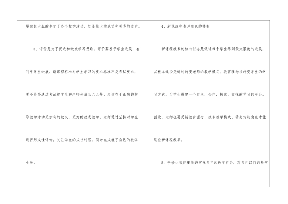 初中化学教学总结(通用5篇)_第3页