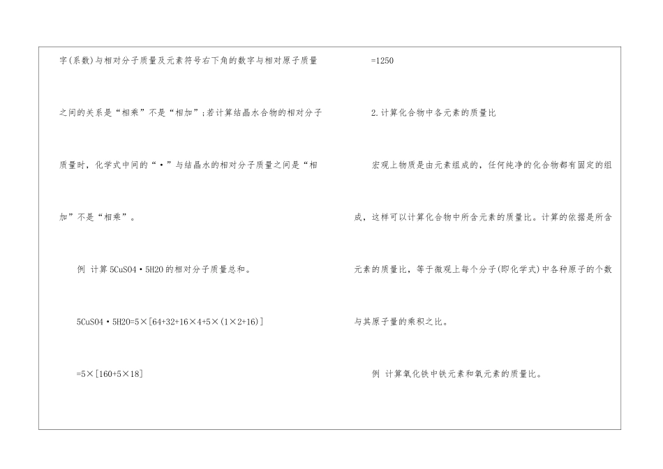 初中化学计算题训练及解析有什么_第2页