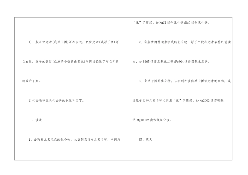 初中化学辅导学习方法_第3页