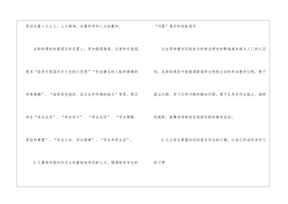 初中历史教师教学总结5篇_第2页