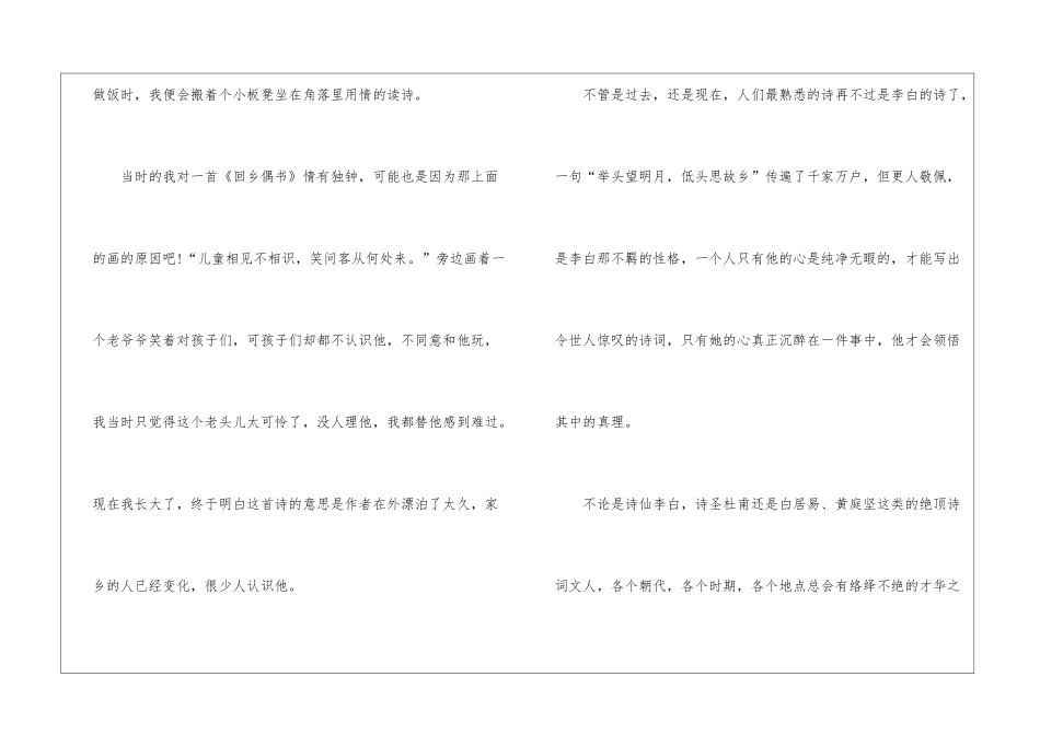 初中叙事作文700字五篇模板_第2页