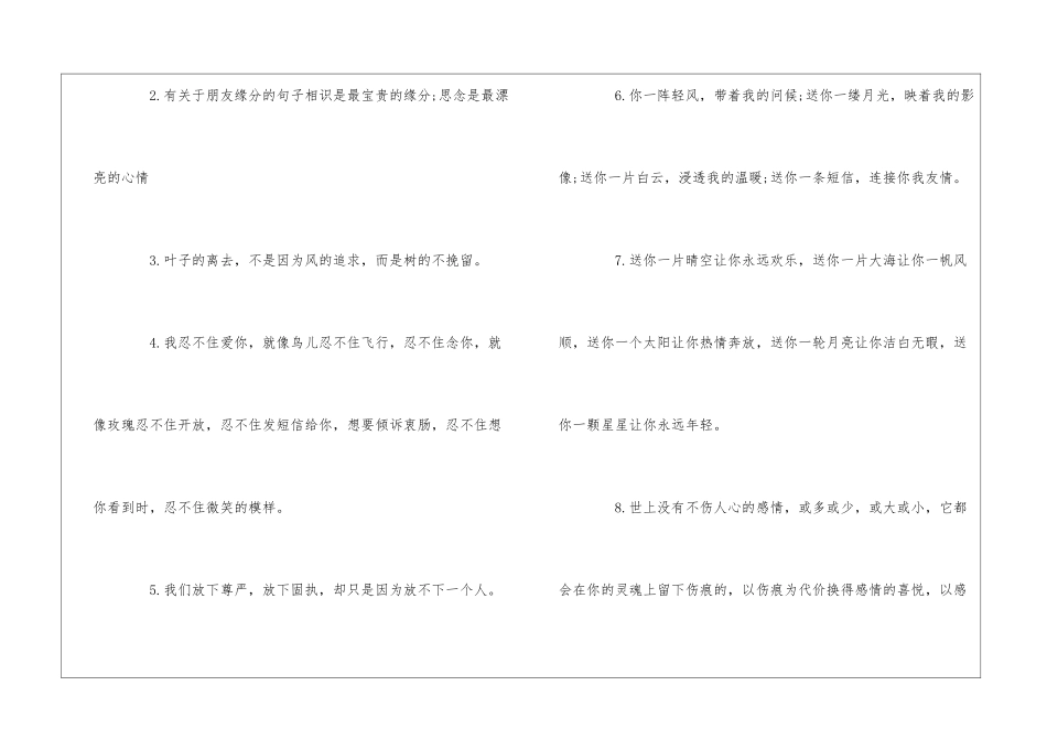 初中同学聚会祝酒词_第3页
