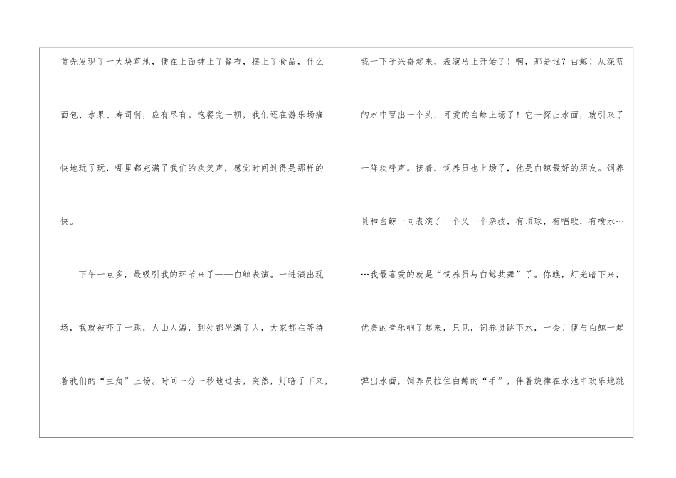 初中周记汇总5篇_第3页