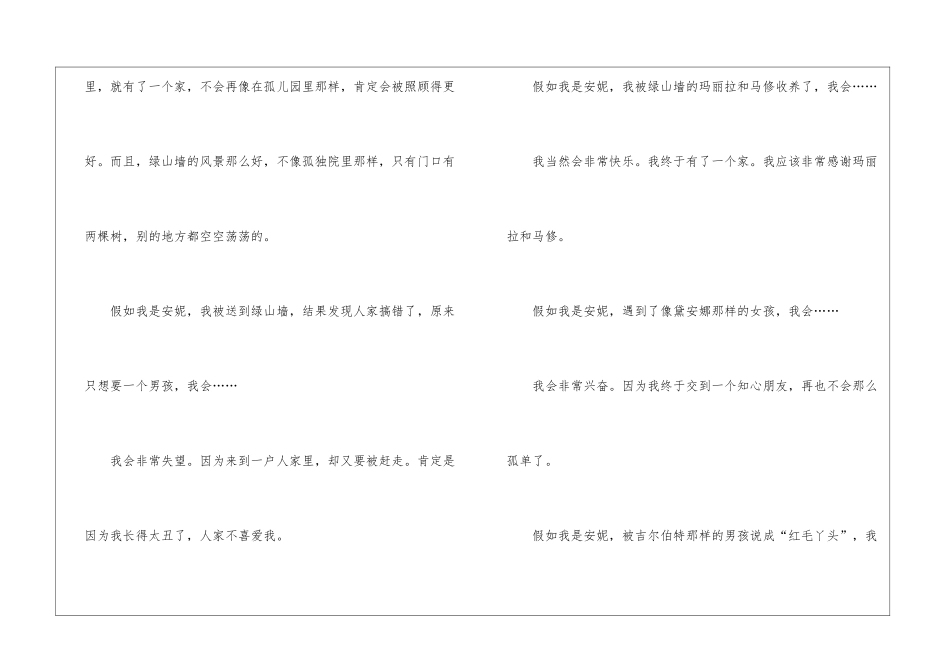 初中周记集锦七篇_第2页