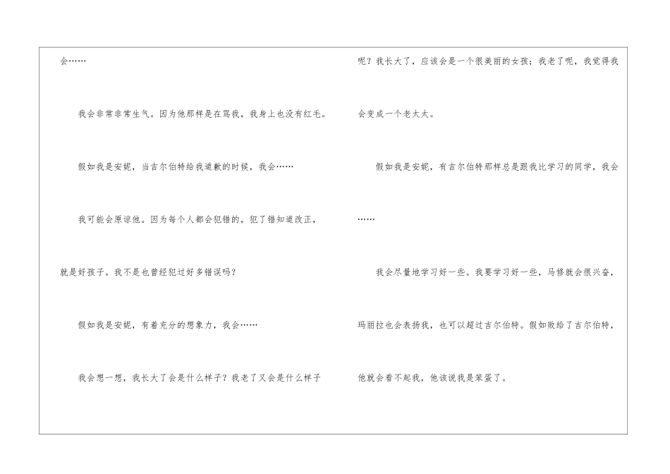 初中周记集锦七篇_第3页