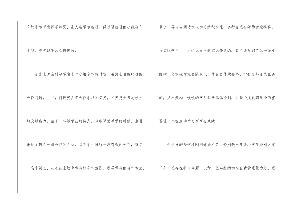 初中地理教学工作总结汇编5篇_第2页