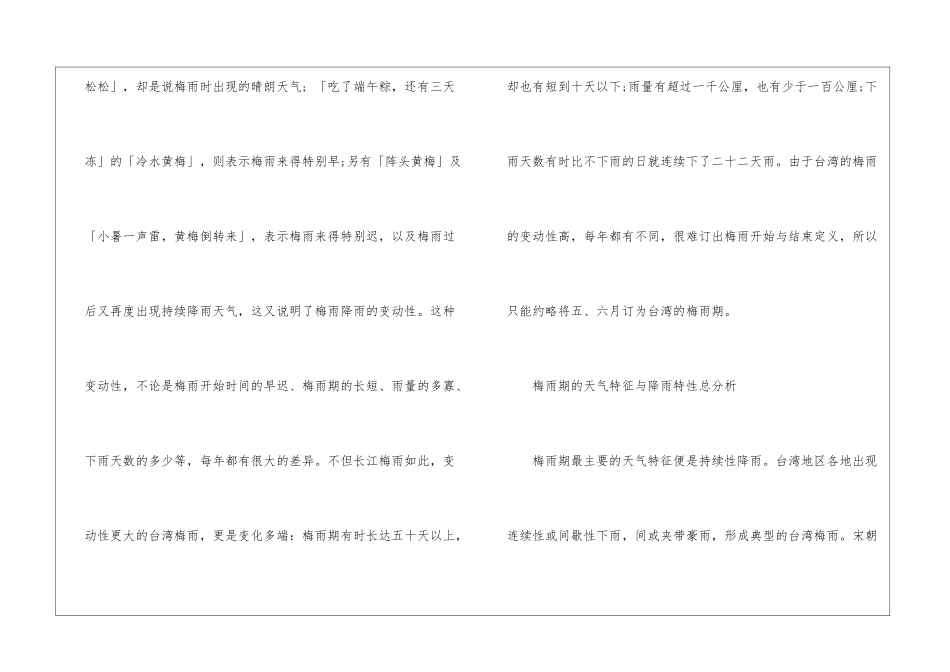 初中地理自然现象考点复习有哪些_第2页