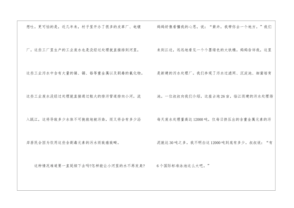 初中外婆写人作文六百字5篇_第3页