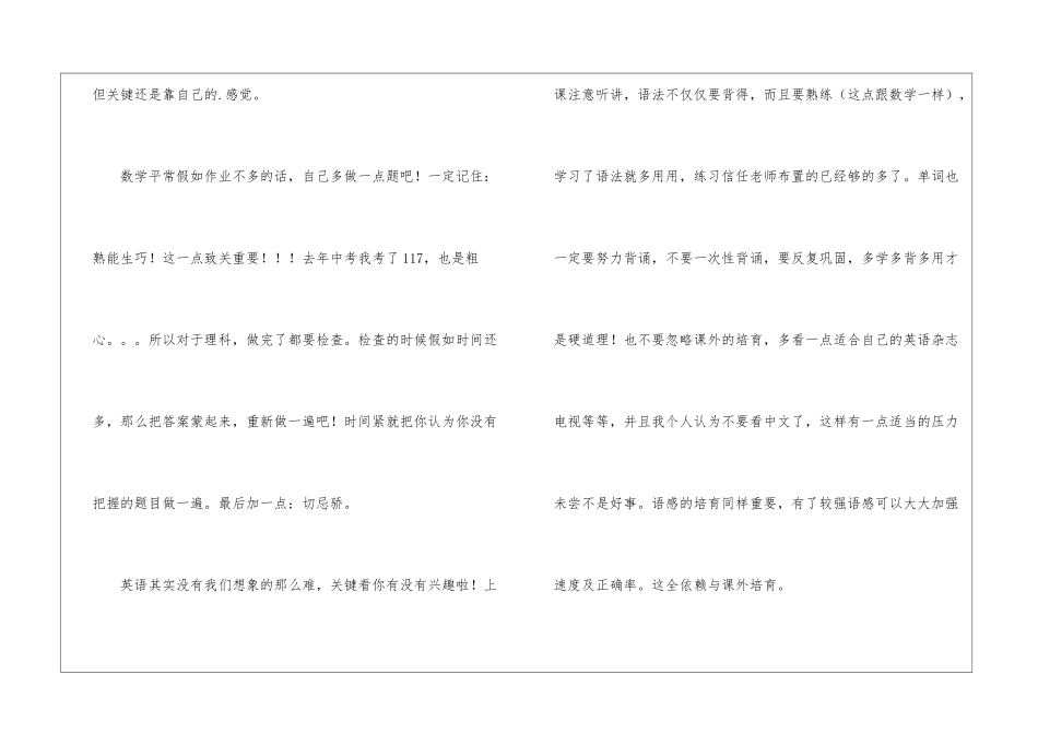 初中学习计划书_第3页