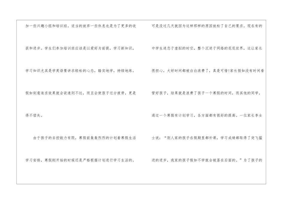 初中学习计划六篇_第3页