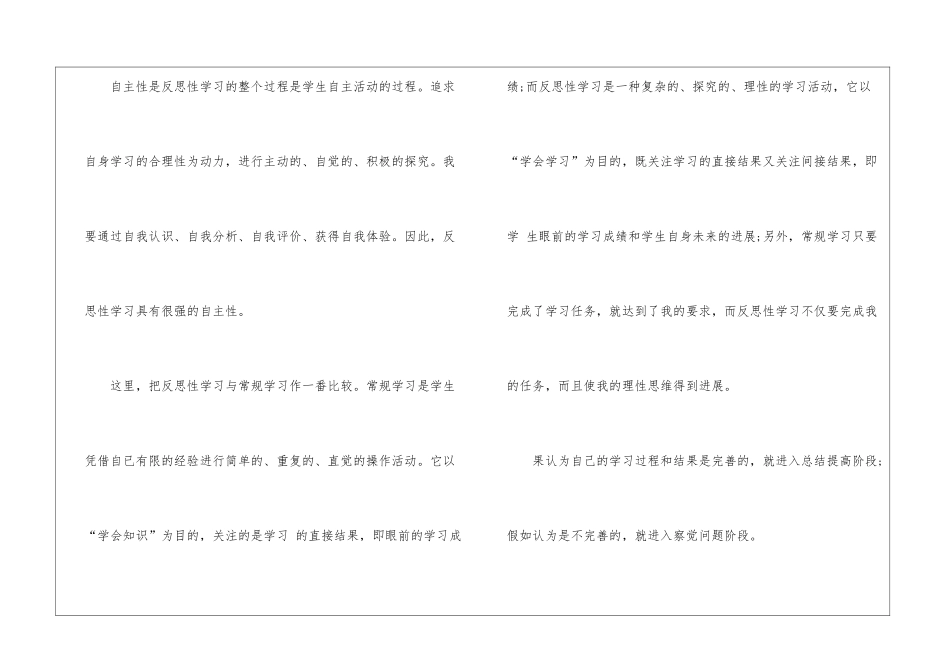 初中学习计划模板8篇_第3页