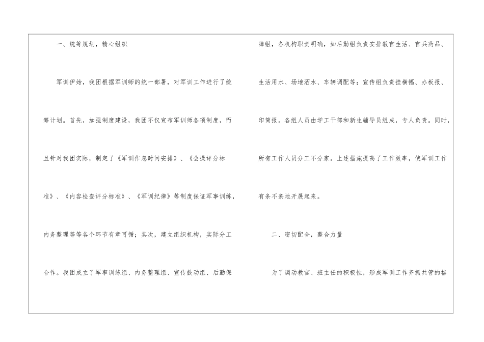 初中学校工作总结合集6篇_第2页