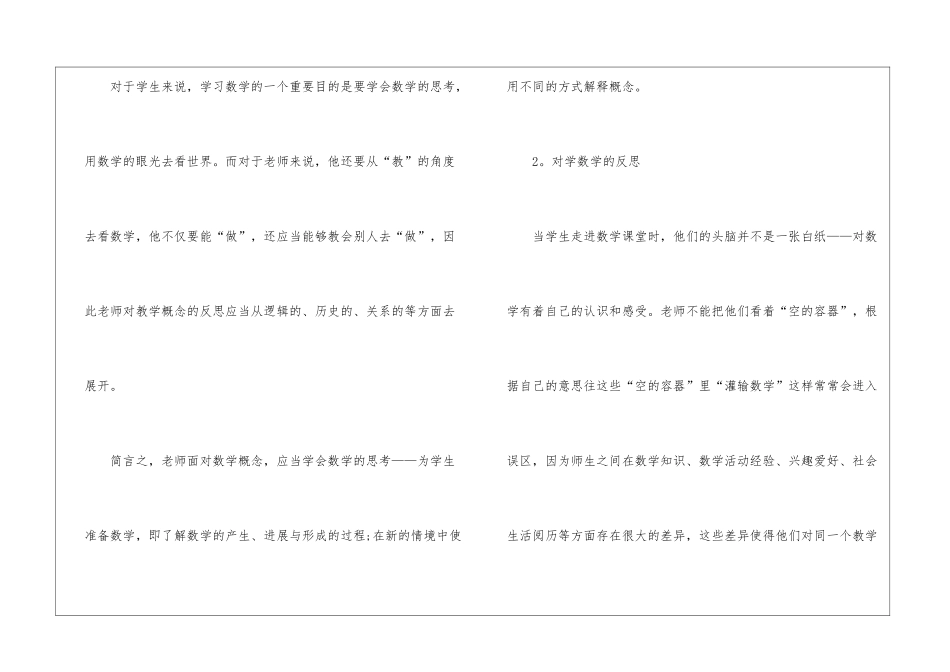 初中学校工作总结4篇_第3页