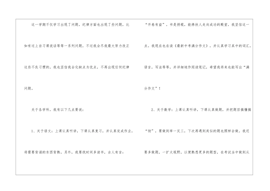 初中学生年终总结_第3页