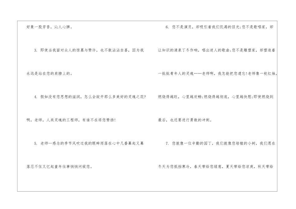 初中学生毕业留言14篇_第2页
