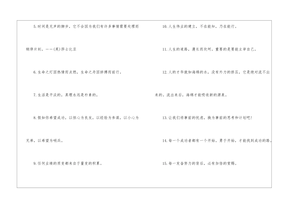 初中学生毕业班主任赠言_第2页