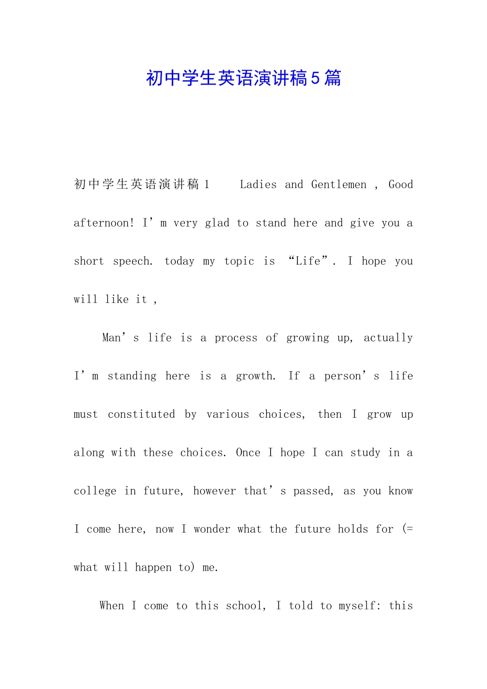 初中学生英语演讲稿5篇_第1页
