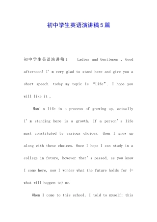 初中学生英语演讲稿5篇
