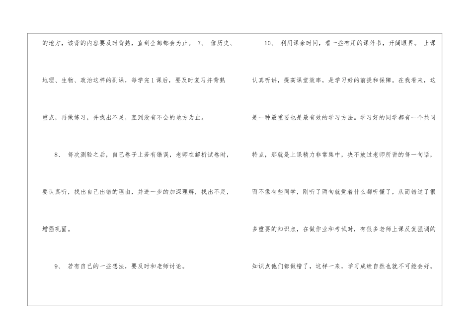 初中学生计划书_第3页