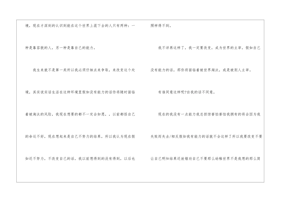 初中学生违反纪律保证书5篇_第2页