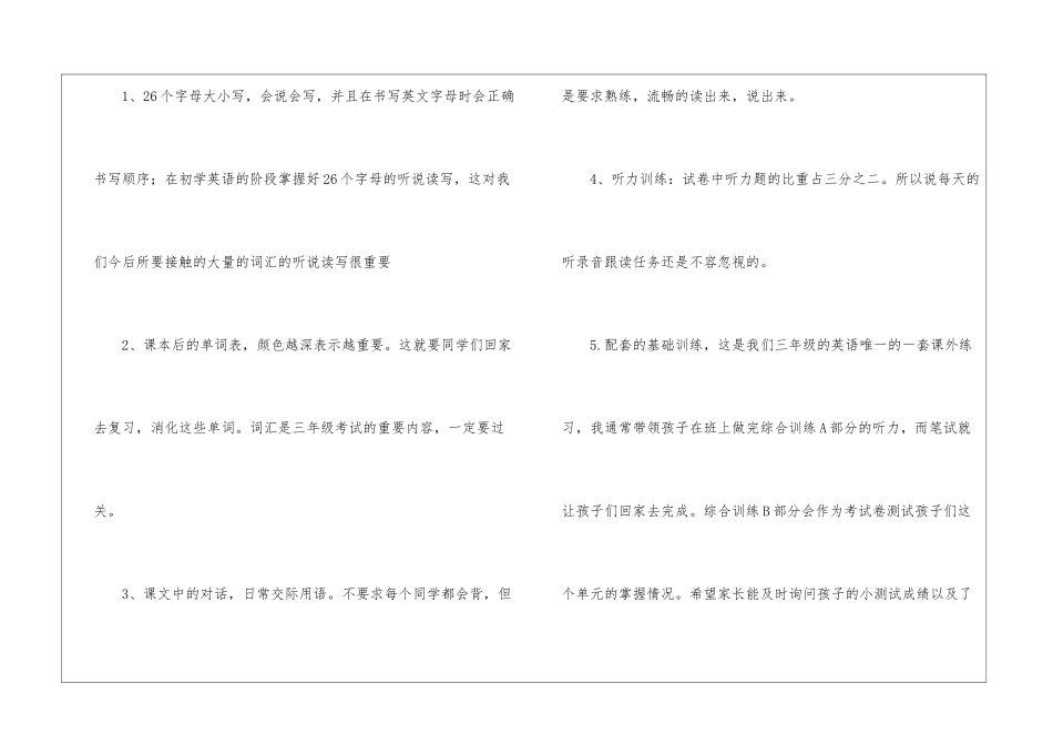 初中家长会英语老师发言稿_第2页