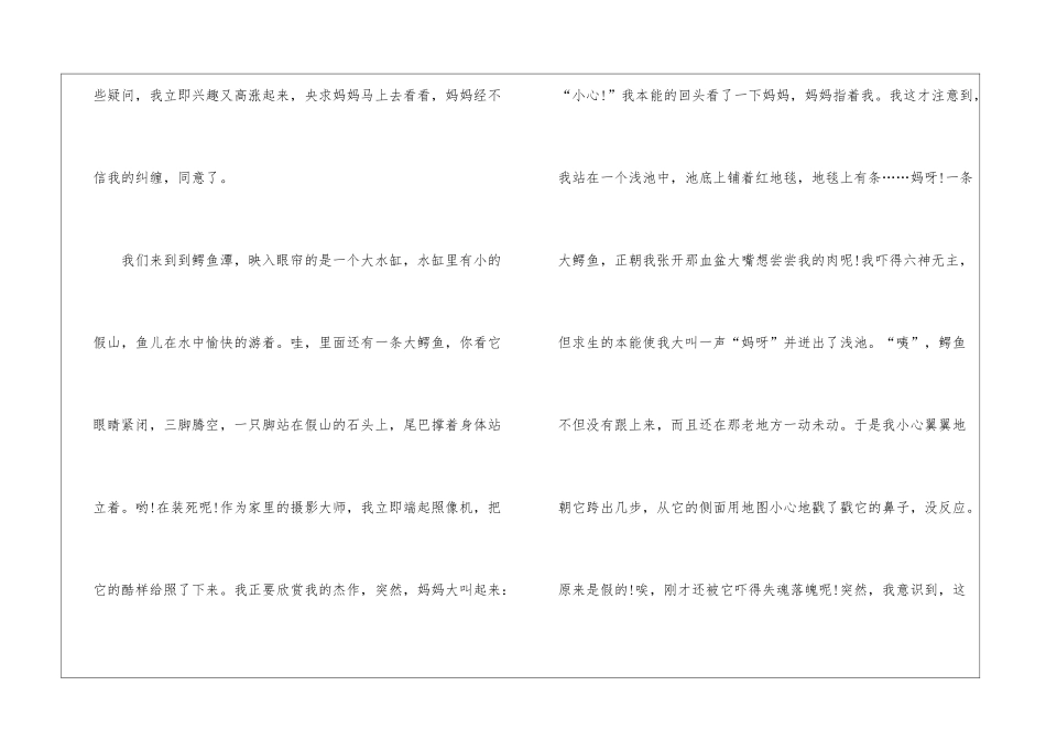 初中寒假生活日记2024_第2页