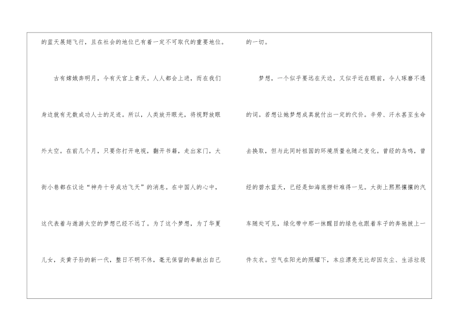 初中幸福的作文700字三篇_第2页