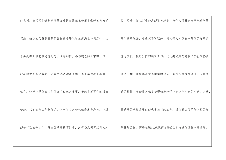 初中建设工程个人工作总结_第2页