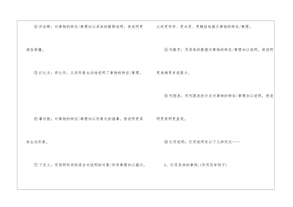 初中必备的知识点最新_第3页