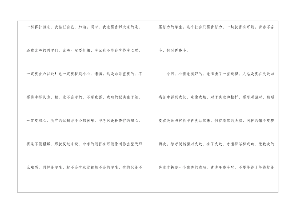 初中心情日记_第2页
