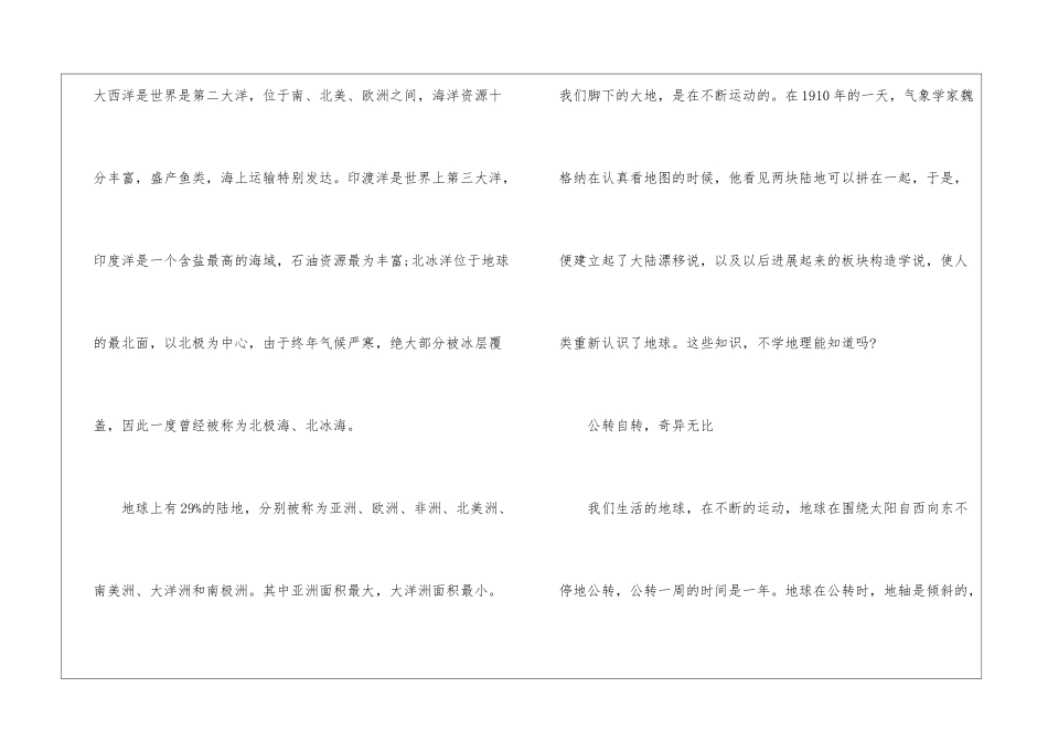 初中必读作文范文_第2页