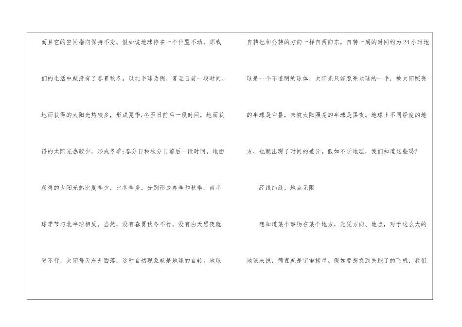 初中必读作文范文_第3页