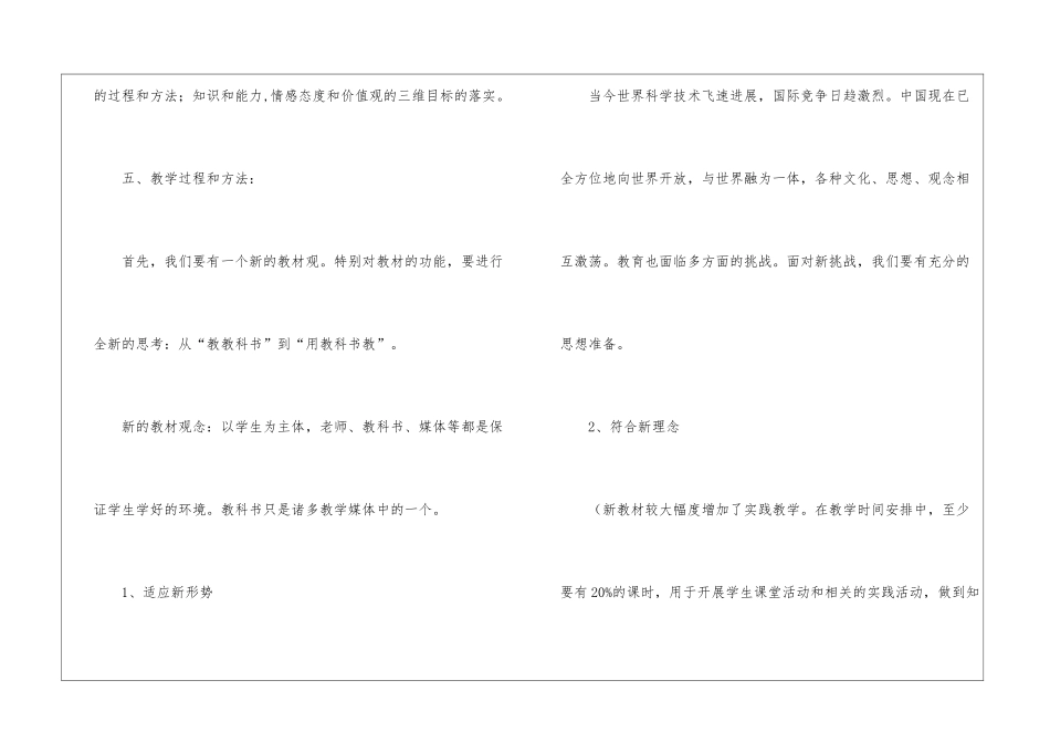 初中思品教学工作总结_第3页