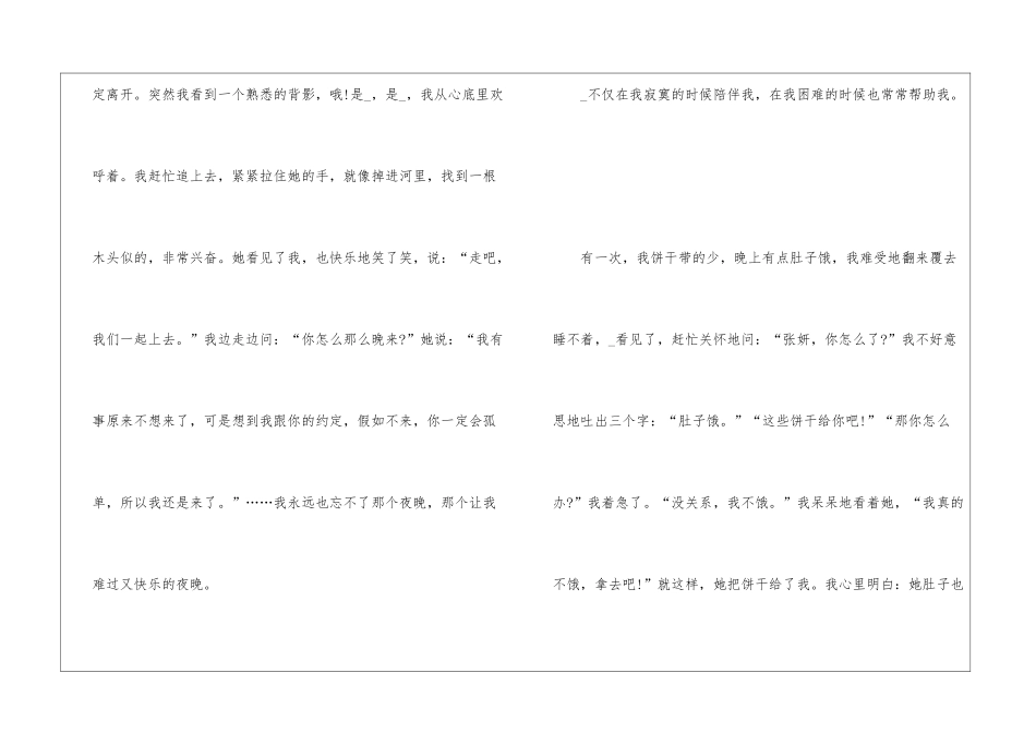 初中感恩节主题优秀作文7篇_第2页