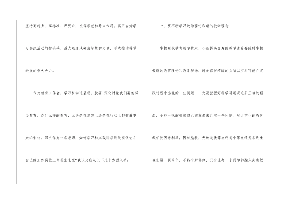 初中政治教学总结合集十篇_第2页