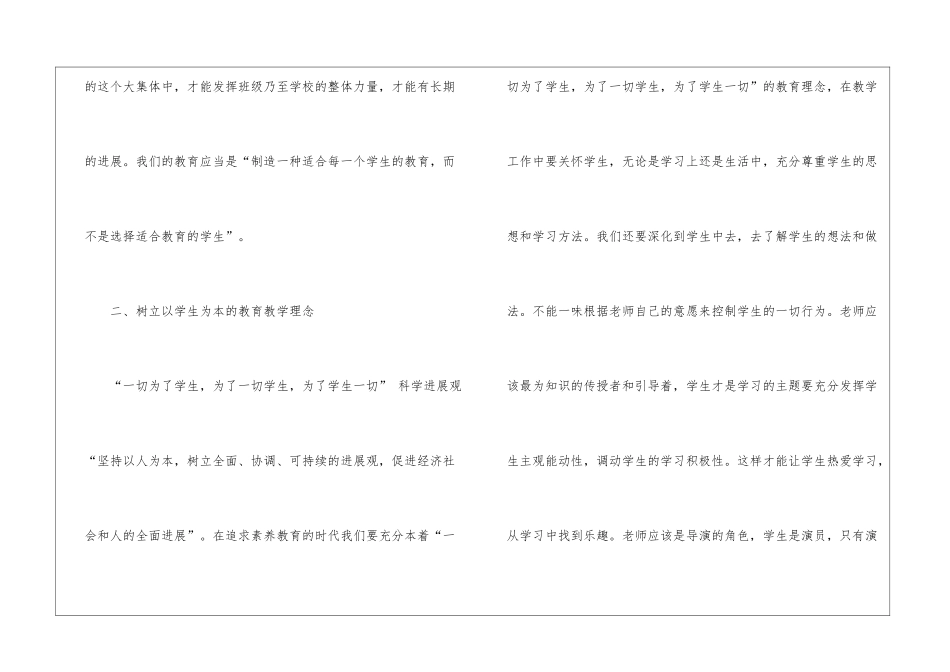 初中政治教学总结合集十篇_第3页