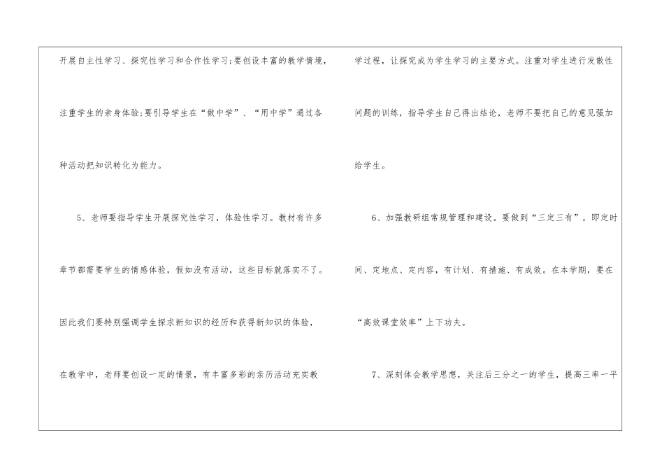 初中政治教学工作计划11篇_第3页