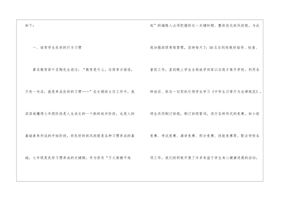 初中政治教学总结_第2页
