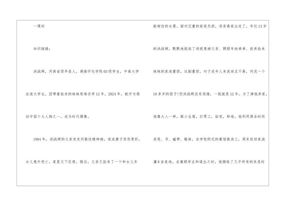 初中政治教学设计5篇_第2页