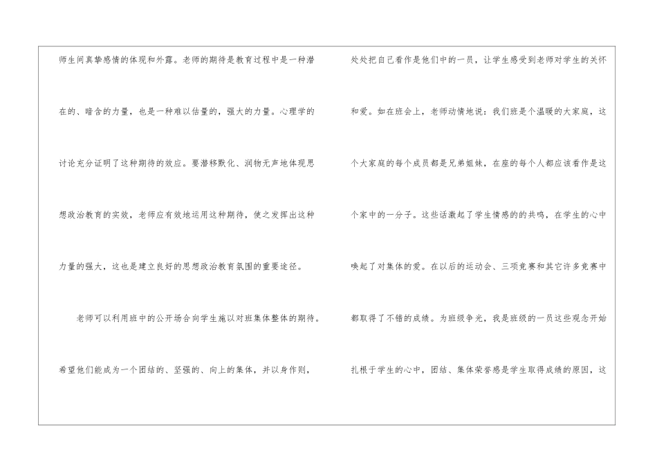 初中政治期末教学活动总结5篇_第3页