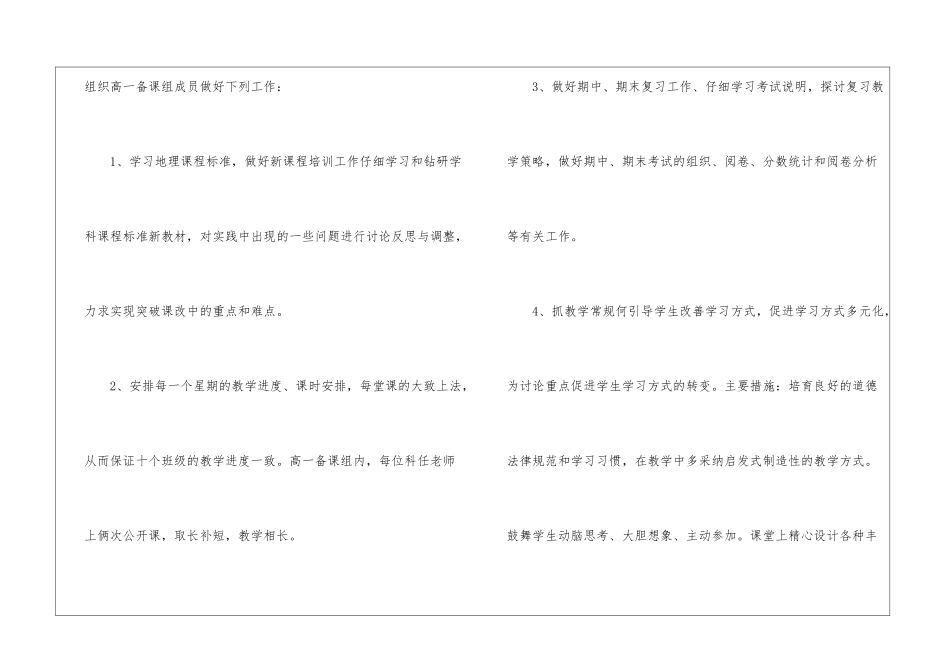 初中教学工作总结(15篇)_第3页